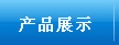 �aƷչʾ